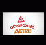 С 21 декабря 2020 г. по 15 января 2021 г. на территории Кигинского района проводится профилактическая операция - Кигинский район