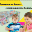 Республиканский конкурс детского рисунка - Кигинский район