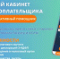 Возможности Личного кабинета  физического лица - Кигинский район