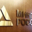 Минторгом РБ направлено письмо М14-11-2-5589 от 02.09.2025 о том, что что 5 сентября 2025 года в 11:00 ч. состоится семинар-совещание  с ПАО «Московский кредитный банк» по обсуждению темы альтернативных расчетов для проведения трансграничных платежей, а также мер поддержки экспортно-ориентированных предприятий региона и сферы потребительского рынка Республики Башкортостан. - Кигинский район