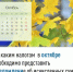 По каким налогам в октябре необходимо представить Уведомление  об исчисленных суммах - Кигинский район