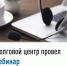 Долговой центр провел вебинар - Кигинский район