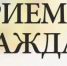 В приёмной Президента Российской Федерации в Республике Башкортостан, по адресу: г.Уфа, ул.Цюрупы, д.100, личный прием граждан, в том числе в аудиорежиме по телефону: 8(347) 229-74-94, проведут: - Кигинский район