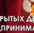 Территориальный отдел Управления Роспотребнадзора по Республике Башкортостан в Дуванском, Белокатайском, Кигинском, Мечетлинском, Салаватском районах и Филиал ФБУЗ «Центр гигиены и эпидемиологии в Республике Башкортостан» в городах Бирск, Нефтекамск, Дуванском районе информирует о проведении 18 декабря 2025 года с 12.00 ч. до 16.00 ч. акции «День открытых дверей для предпринимателей» по адресу: 452530, Республика Башкортостан, Дуванский район, с. Месягутово, ул. Больничная, д.4. - Кигинский район