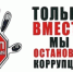 9 декабря отмечается Международный день борьбы с коррупцией - Кигинский район