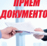 Объявление о начале приема документов на финансовую поддержку по муниципальной программе "Поддержка социально ориентированных некоммерческих организаций в МР Кигинский район РБ".  - Кигинский район
