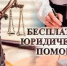 В Республике Башкортостан введен в эксплуатацию единый цифровой сервис для оказания бесплатной юридической помощи гражданам России - ФГИС «Правовая помощь». - Кигинский район