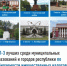 Определились ТОП-3 лучших по собираемости имущественных налогов - Кигинский район
