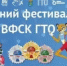 "Зимний фестиваль ГТО 2026" - Кигинский район