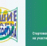 Конкурс «Лучшие товары Башкортостана-2026» - Кигинский район
