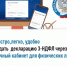 Быстро, легко, удобно подать декларацию 3-НДФЛ  через Личный кабинет для физических лиц - Кигинский район