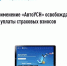 Применение «АвтоУСН» освобождает от уплаты страховых взносов - Кигинский район