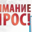 Общественная палата Республики Башкортостан проводит интернет-опрос родителей детей с инвалидностью, направленный на выявление потребностей и доступности реабилитации для детей инвалидов Башкортостана. - Кигинский район